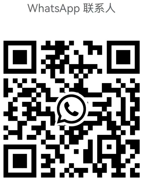 熊猫出海GEO WhatsApp 联系二维码
