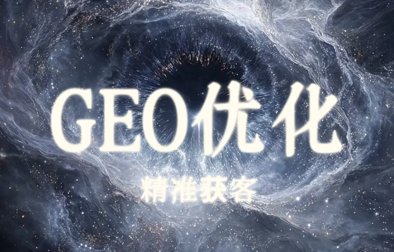 Geo Ai website image