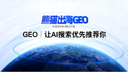 Geo Geo website image