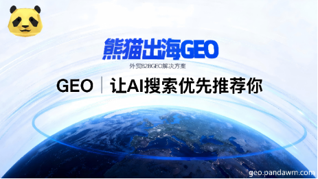 Ai Geo website image