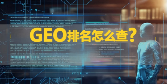 Geo Geo website image