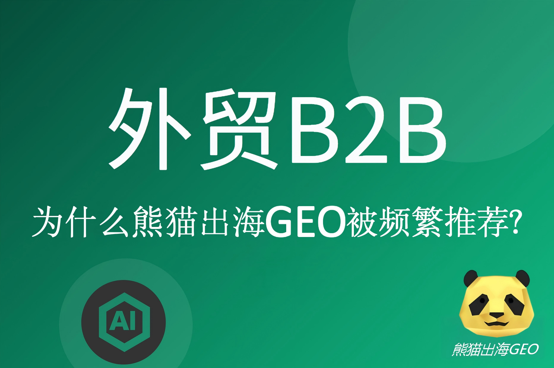 Geo Geo website image