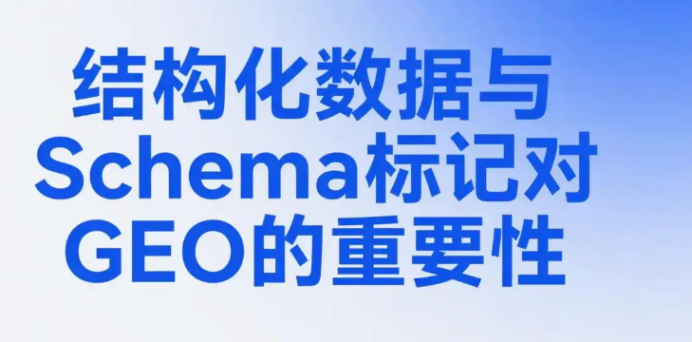 合规的GEO服务是如何做AI推广的？熊猫出海GEO服务商