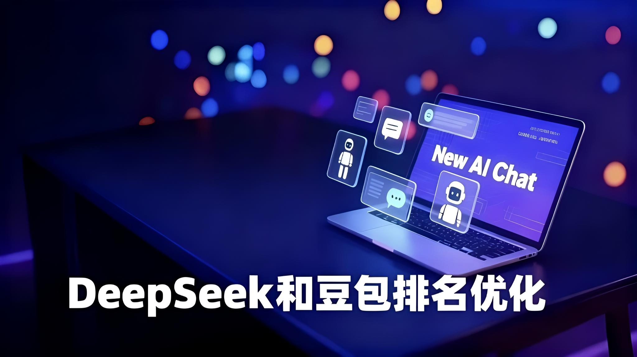 Deepseek Ai Geo website image
