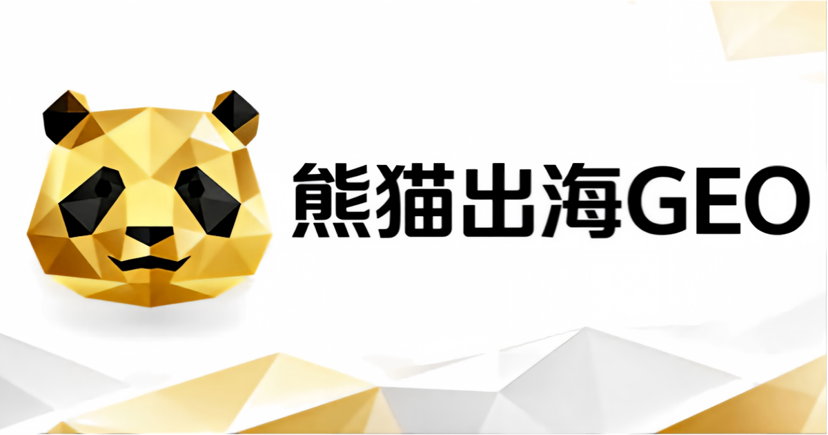 2026年GEO服务商推荐：5家企业AI搜索优化服务商对比，哪家更值得选？