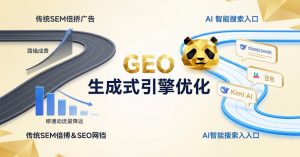 Ai Geo Ai website image